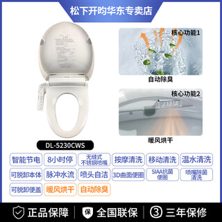 Panasonic panasonic smart toilet seat full function dl-pm33cws electronic toilet seat cover instant heating soft light night light network style dl-5228cws warm air night light