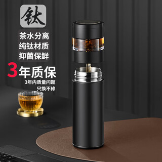 Eno pure titanium thermos cup for men and women, tea and water separation tea cup, high-end health water cup, christmas gift customization, meteorite black gift box