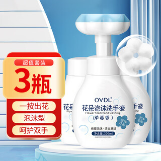Ovdl foam flower hand sanitizer 300ml*3 bottles petal-shaped foam mousse is gentle, clean and easy to rinse for household use