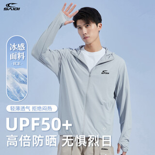 Saiqi sun protection clothing men's summer sun protection clothing lightweight breathable skin clothing fishing ice silk jacket men's silver gray l