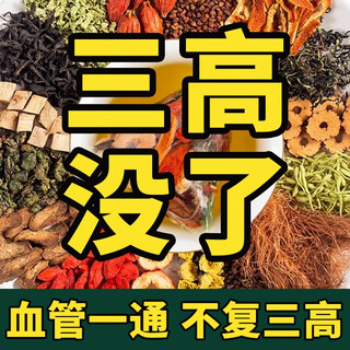 花小泡玉米须桑叶茶调节三高降i血压降i血糖降i血脂山楂青钱柳压糖脂没 18味玉米须桑叶茶1袋15包体验装