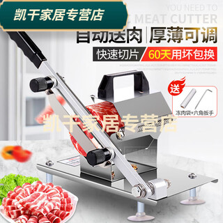 Household manual mutton roll frozen meat stainless steel commercial pork and beef hot pot meat slicer wcy mutton slicer
