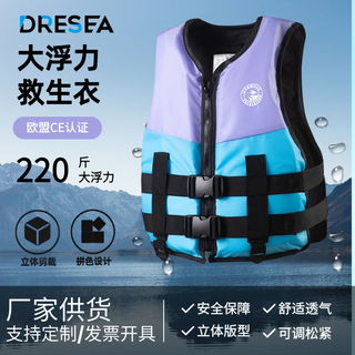 Dresea life jacket for adults and children with high buoyancy portable life vest for fishing and boat swimming seaside professional life jacket blue purple l