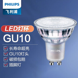 Philips led lamp cup gu10 bulb section pin spotlight lighting 220v high brightness cob single lamp 4000k warm white light 3000k 4.6w yellow light 3000k non-dimmable