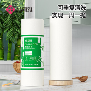 Jie liya weekly throwing rags 28*28cm*20 pieces of extra large and thickened lazy rags for washing dishes, kitchen paper, absorbing water and decontamination