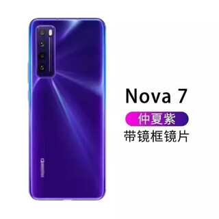 X is suitable for huawei nova7 back cover glass original nova7pro original shell nova7se mobile phone battery cover nova7 back cover midsummer purple + frame lens