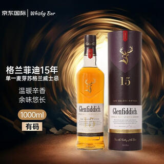 Glenfiddich 15-year-old scottish single malt whiskey 1000ml gift box imported wine