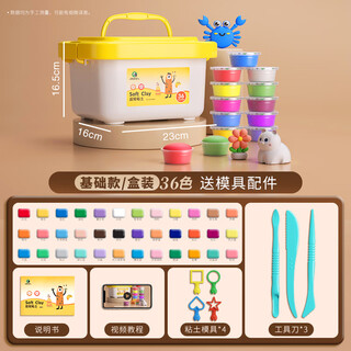 Marie's ultra-light clay, safe for children, non-toxic, colored clay, handmade diy toys, 36 colors in box, tools included