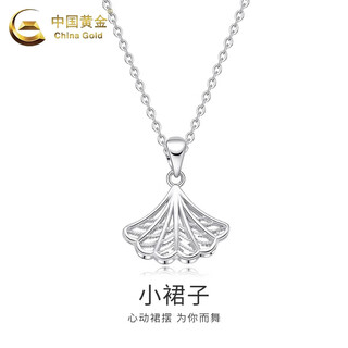 China gold (china gold) small skirt platinum pendant for women pt950 platinum necklace apricot leaf clavicle chain wedding and birthday gift for girlfriend small skirt platinum pendant about 1.8g free silver chain