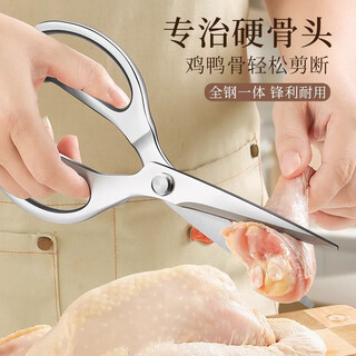 Zheng xiaochu's kitchen scissors are multi-functional stainless steel household chicken bone scissors for chickens, ducks, goose and vegetables, special cutting line sewing scissors, all-steel long-blade powerful scissors
