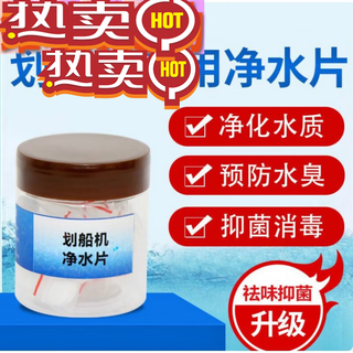 Shantou lincun water resistance rowing machine water blue agent water resistance rowing machine water purification tablets remove moss and remove algae rowing machine water resistance rowing machine water purification tablets 8 pack