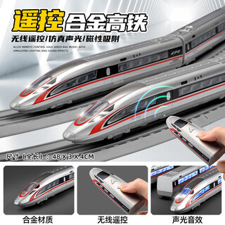 卡威高铁玩具火车儿童仿真合金电动遥控复兴号动车模型轨道玩具车 【遥控版】电动复兴号三节 银