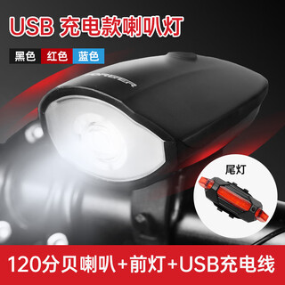 Permanent bicycle light headlight two-in-one car light bell high-brightness car light + horn charging model + tail light