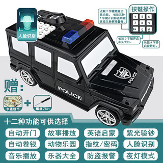 华诗孟儿童运钞车存钱罐新款大容量储蓄储钱指纹密码只进不出可存可取 黑色-运钞车存钱罐