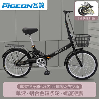 Feige feige folding bicycle adults installation-free lightweight portable variable speed men's and women's student bike urban commuting bicycle black folding installation-free + single speed + spoke wheels 20 inch suitable for height 135-175cm