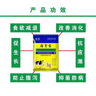 Rumen bao veterinary cattle and sheep stomach invigorating free-range stomach digestion ruminant four stomach power growth promotion fattening feed additive rumen bao 10 bags to promote absorption