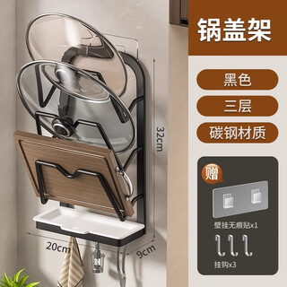 Kunfeng pot cover rack wall-mounted punch-free kitchen storage rack chopping board chopping board chopping board placement rack wall storage artifact three layers - yahei with water tray + 3 hooks