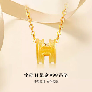 Wenying gold h letter mini pendant 999 transfer beads 3d hard gold clavicle chain silver gold necklace female gold h letter