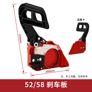 Wuyang honda yamaha gasoline saw 52/58 gasoline saw carburetor logging saw universal chain saw accessories brake plate