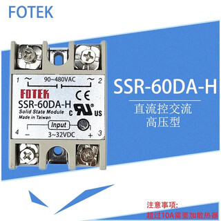 Solid state relay ssr-40/50/60/75/80 da aa da-h dc controlled ac 220v ssr-60da-h