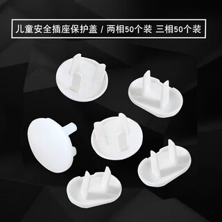 Socket protective cover, children's anti-electric shock safety cover, baby and toddler socket safety plug, power plug protective cover, mixed pack of 100 pieces
