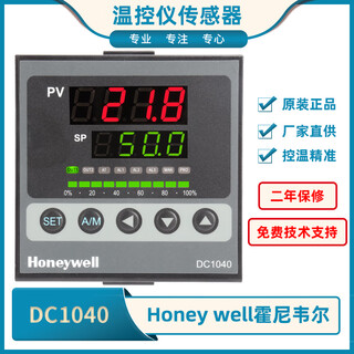 Honeywell dc1040 high-precision temperature controller dc1040cr-301000-e 701000 side model dc1040cr-101000-e
