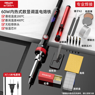 Delixi electric soldering iron set welding artifact home repair constant temperature soldering pen digital display temperature adjustment electronic internal heat external heat 60w internal heat digital display temperature adjustment professional welding