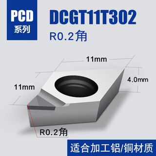 Pcd diamond blade 1604 cnc milling blade vcgt dcgt ccgt turning blade mgmn cutting groove cutter (2 pieces of pcd) dcgt11t302
