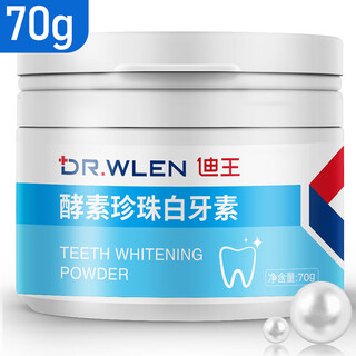 Dr.wlen diwang british brand 70g tooth cleaning powder teeth whitening pearl tooth cleaning powder smoking to remove yellow smoke tartar a box