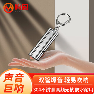 Minggu emergency survival whistle lifesaving whistle outdoor camping training whistle starling toy pet high frequency small whistle basketball referee 304 stainless steel whistle 1