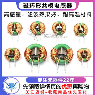 Common mode inductor 2mh 5mh 10mh 0.6 wire diameter 4a magnetic ring inductor filter inductor 14*9*5 14*9*5 5mh 0.6 wire diameter 4a 5mh