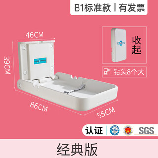 Third bathroom mother and baby room baby care table baby changing table bed wall mounted seat folding classic model b1 - with invoice