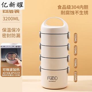 Tanqi insulated lunch box large capacity double super large multi-layer takeaway lunch box stainless steel microwave style white four layers_3200ml