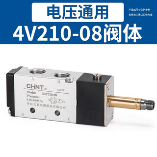 Chint (chnt) solenoid valve 4v210-08 pneumatic 12v air valve controller switch 24v electronic valve 220v two-position five-way valve body 4v210-08