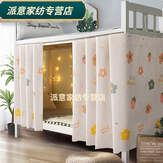 Rongtao bed curtain college dormitory blackout cloth upper bunk and lower bunk dormitory female curtain curtain single bed curtain male flower-1.15m high to cover the front