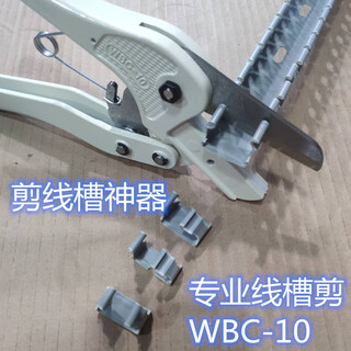 Yhgfeepvc wire trough wbc10 multi-function wire trough cutter electrician wire trough cutter opening wire trough wbc-10l red