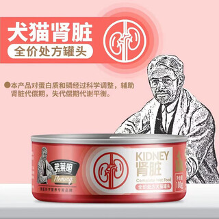 Fleming cat prescription canned nutritional fattening intestinal liver urinary tract kidney low-fat dog and cat snacks wet food universal for dogs and cats kidney 100g 12 cans highly cost-effective