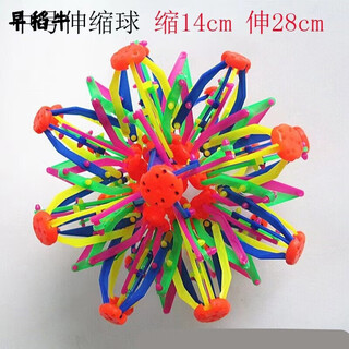 儿童魔术伸缩球玩具男孩宝宝女变形球弹力球百变收缩变大变小的球 红色普通中号(14-28CM)