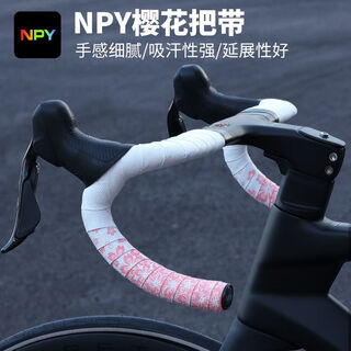 Npy sakura handlebars with road bike curved handlebars with non-slip shock absorption comfortable straps wear-resistant bicycle handlebars with riding equipment first generation 2 rolls white background pink flowers - free tape