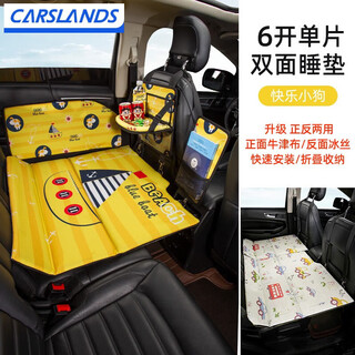 Carslands car mattress suv rear seat mattress car back seat children's car folding bed moisture-proof mat family car back seat limited luxury model-happy puppy six pack