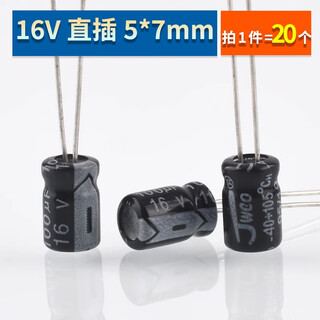 Direct plug aluminum electrolytic capacitor component 10/16/25v/35/50v/100/220/470/1000/2200uf direct plug 16v 100uf volume 5*7mm (20 pieces)