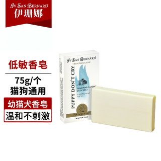 Isana isb pet atami h270 moisturizing spray ginkgo essential oil sil moisturizing fur activation liquid ph balance care puppy/cat tearless soap 75g new and old models are shipped alternately