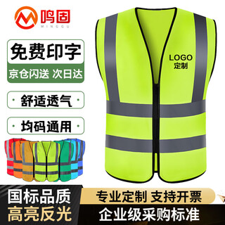 Minggu reflective vest reflective clothing fluorescent vest construction site sanitation annual inspection traffic warning safety clothing cy6292