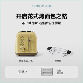 Beiding retro toaster home multifunctional breakfast machine heating sandwich toaster toaster d7 little goose yellow toaster + baking rack