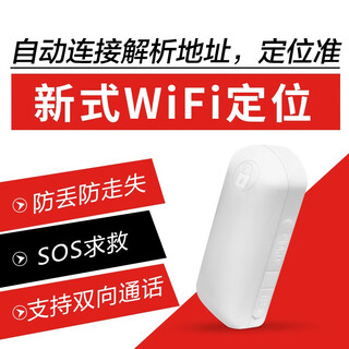 Newman locator gps elderly tracking children anti-lost anti-lost person tracking button locator precise positioning + lock anti-tamper + (1-year traffic card)