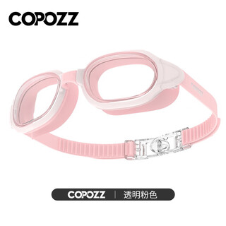 酷破者（Copozz）泳镜高清防雾防水大框电镀平光游泳眼镜男女士成人装备 透明粉色 平光