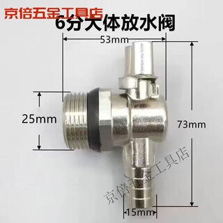 Meikejie geothermal water valve drain valve drains sewage floor heating drainage manifold exhaust sewage valve radiator artifact flow 6-minute large flow drain valve single drain valve