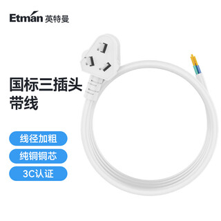 Interman 10m plug with wire three-core cable with plug 10a three-plug wire plug with wire multi-purpose household industrial plug-in self-wiring power extension cord screw tail power cord