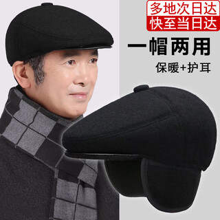 Muchiston middle-aged and elderly men's winter warm plus velvet ear protection peaked cap old man dad grandfather men's forward hat black m hat circumference (57-58)