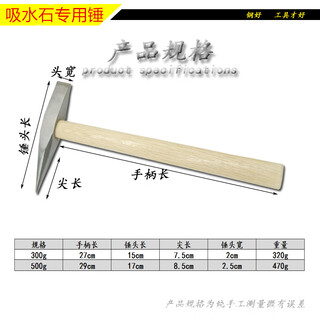 Shantou lin village water absorbent stone bonsai chisel rough stone carving tool for repairing rockery plant trough raw stone wool shaping special 300g chisel 300g chisel